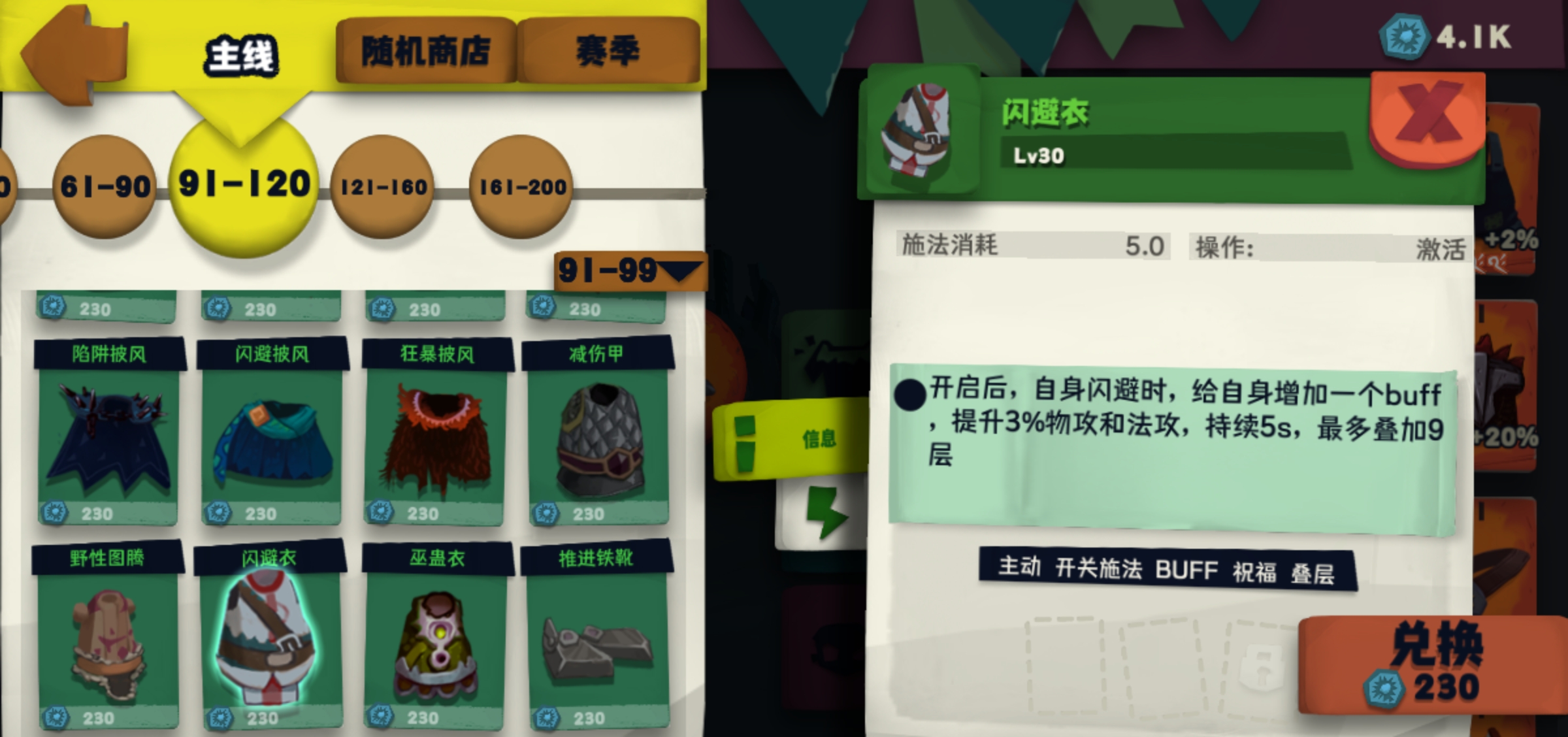 传送门骑士闪避_想给人提供收费法律咨询_