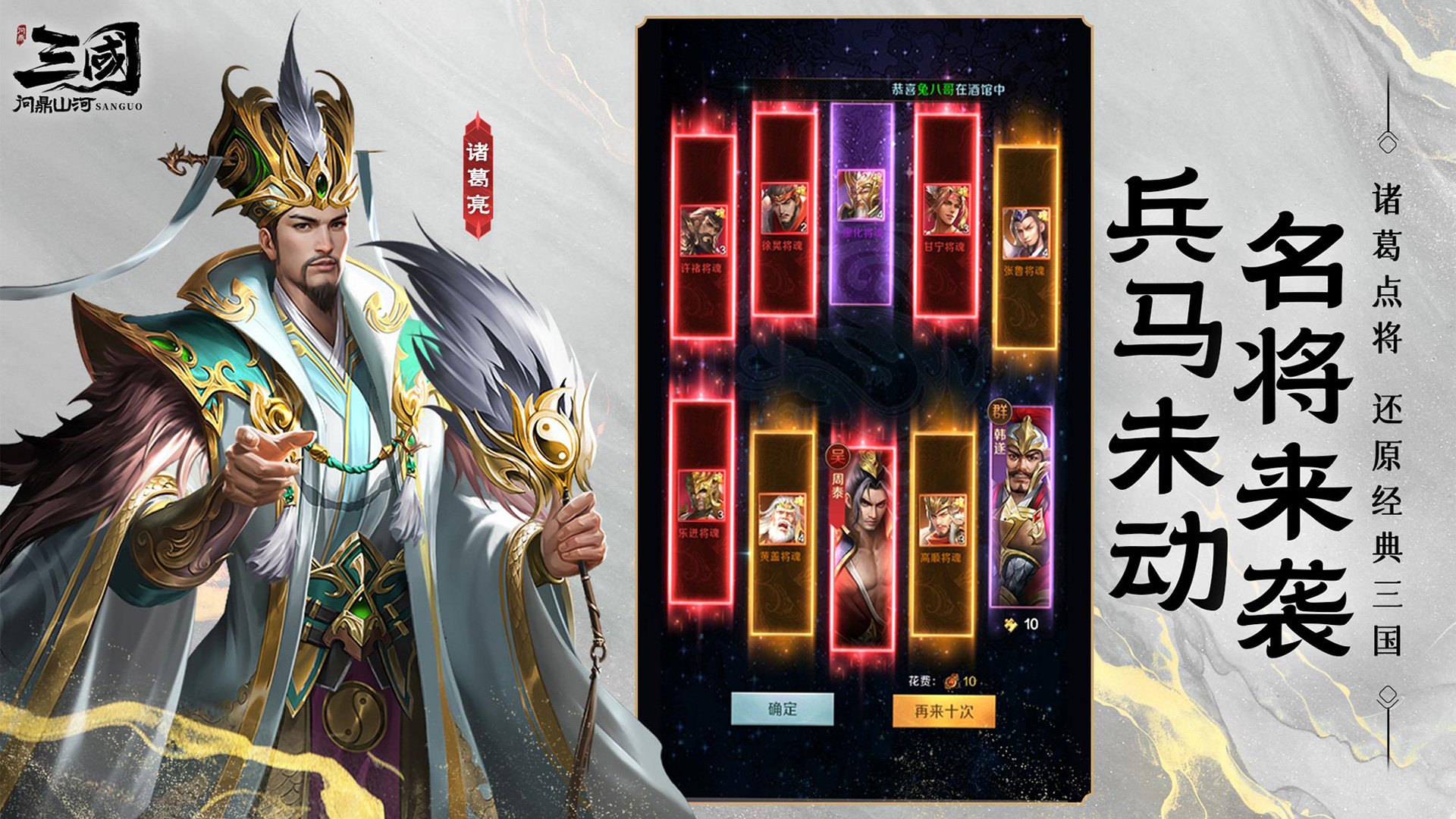 曝孙杨时隔467天正式复出__三国河山寻宝游