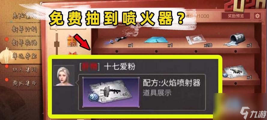 _明日之后喷火器厉不厉害 使用技巧和效果解析_明日之后喷火器厉不厉害 使用技巧和效果解析