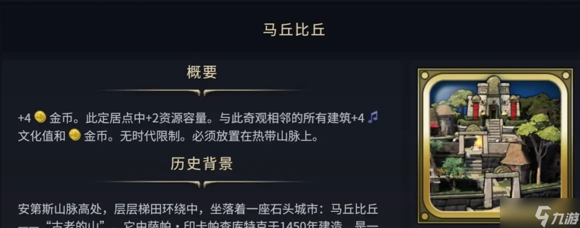 文明抢奇观是什么意思__文明奇观怎么开发