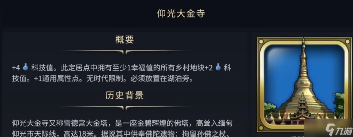 文明抢奇观是什么意思__文明奇观怎么开发