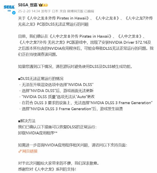 _如龙官方中文_衡水中学回应在美上市等传闻