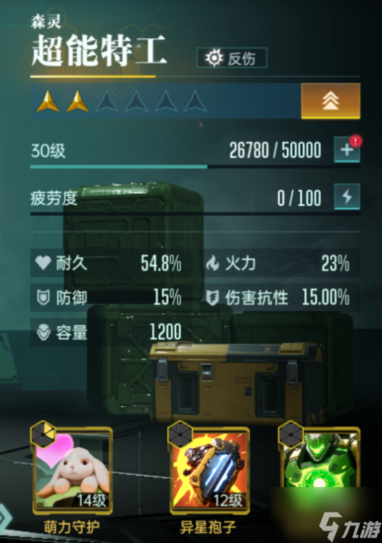 群星攻略秘籍__群星攻略视频