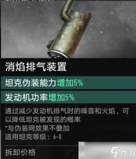 《坦克连》伪装能力提高方法_《坦克连》伪装能力提高方法_