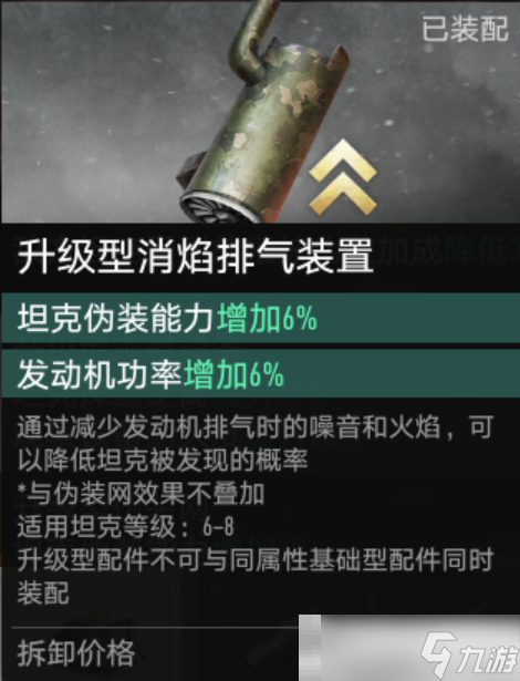 《坦克连》伪装能力提高方法__《坦克连》伪装能力提高方法