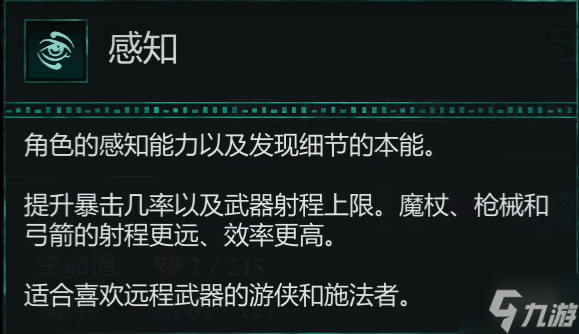 _《宣誓Avowed》属性加点建议 偷偷g告诉你宣誓Avowed属性怎么加_《宣誓Avowed》属性加点建议 偷偷g告诉你宣誓Avowed属性怎么加