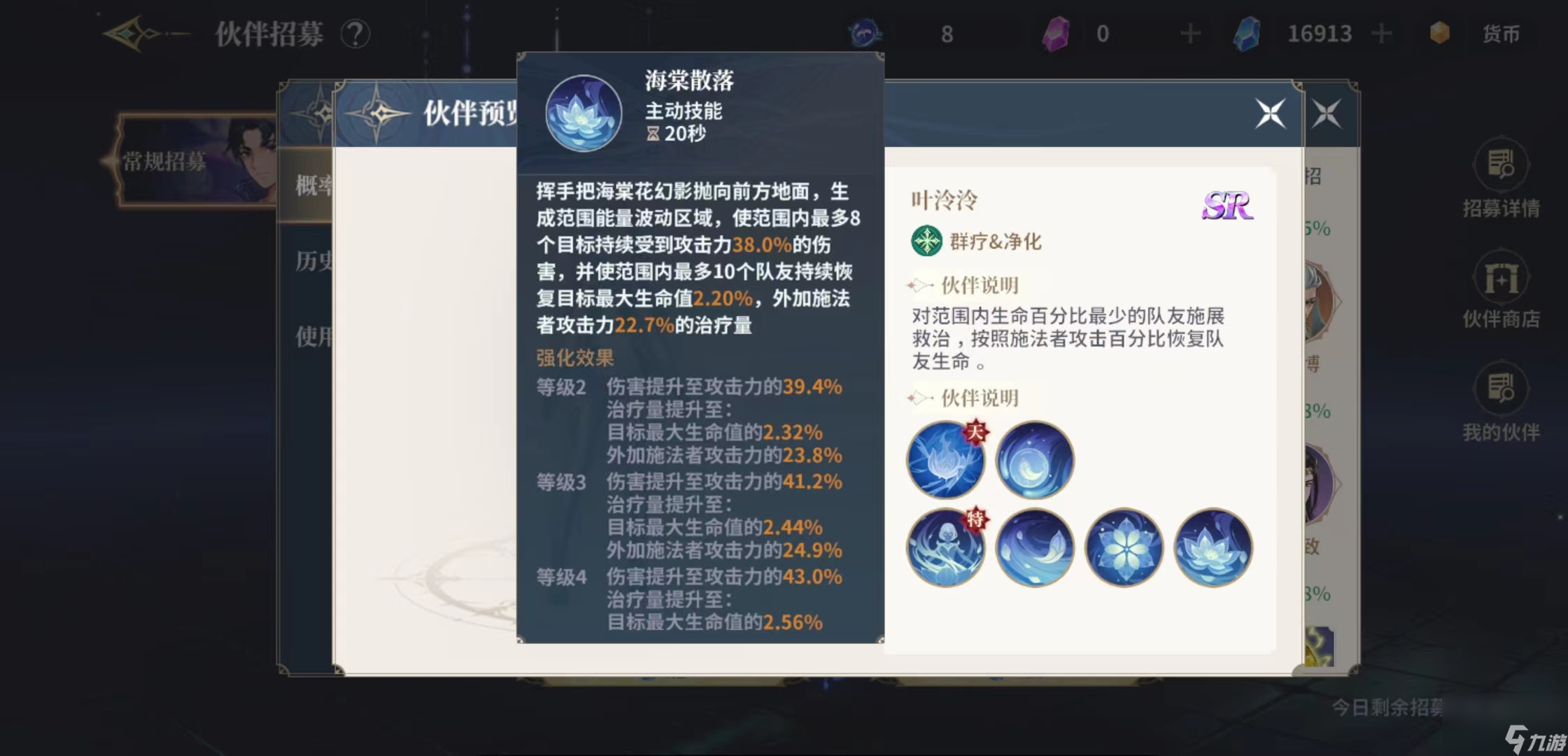 斗罗大陆游戏怎样提高攻击力__斗罗大陆怎么提升血量