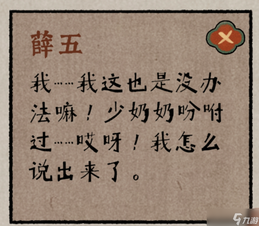古镜记 付费下载版 补充细节版攻略 正在编ing__古镜记 付费下载版 补充细节版攻略 正在编ing