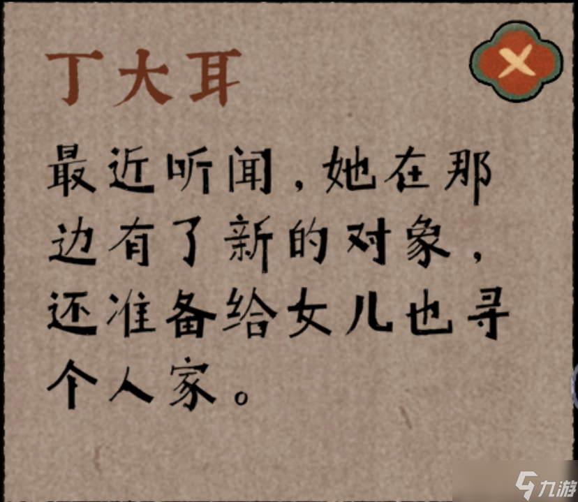 古镜记 付费下载版 补充细节版攻略 正在编ing__古镜记 付费下载版 补充细节版攻略 正在编ing