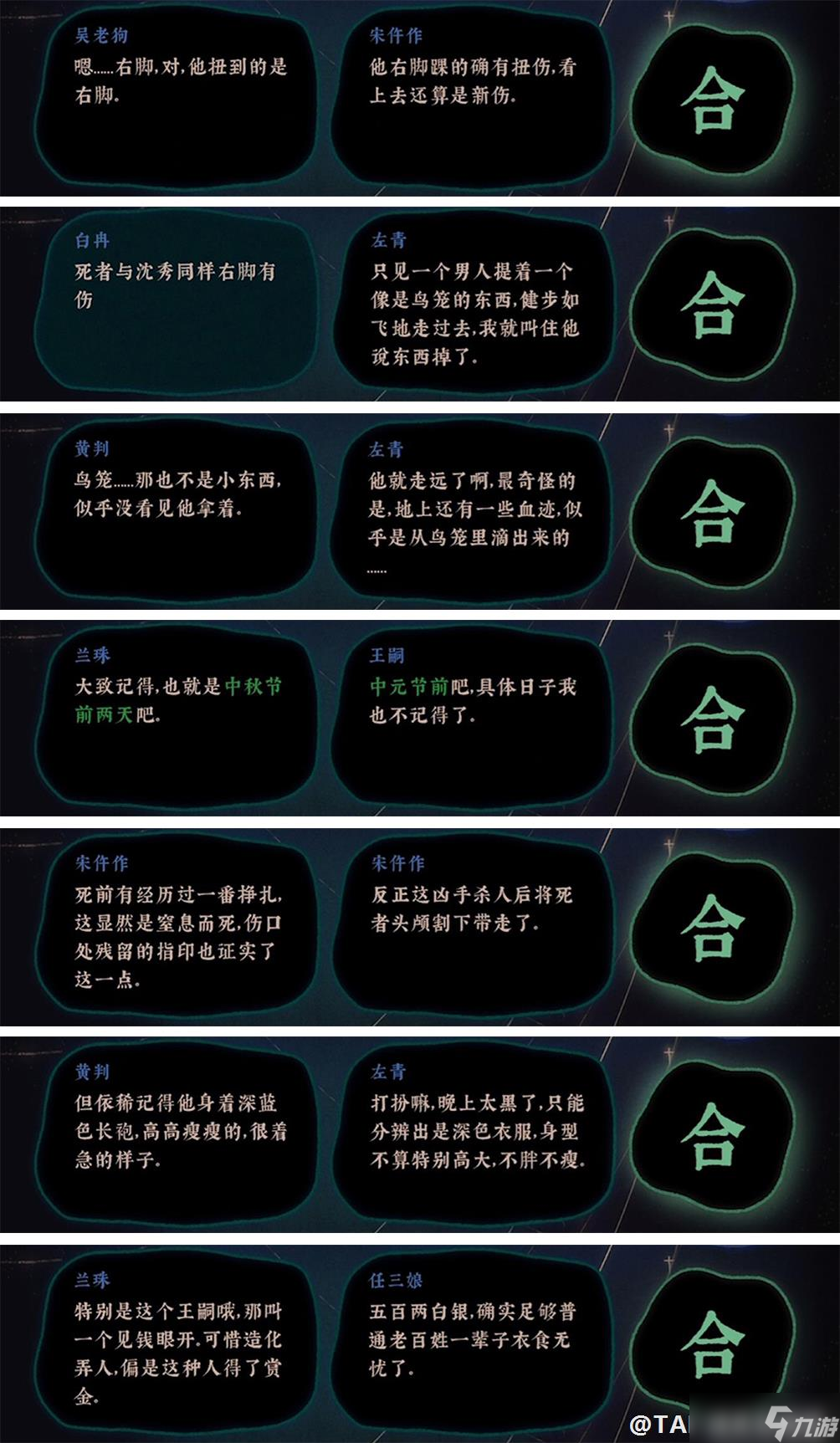 古镜记 付费下载版 补充细节版攻略 正在编ing__古镜记 付费下载版 补充细节版攻略 正在编ing