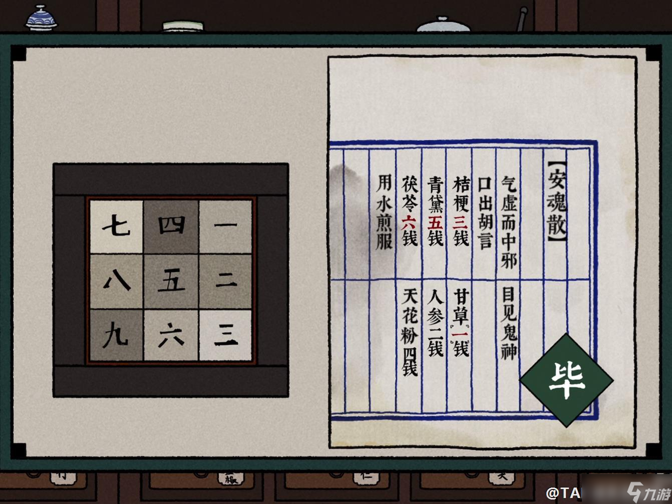 古镜记 付费下载版 补充细节版攻略 正在编ing__古镜记 付费下载版 补充细节版攻略 正在编ing