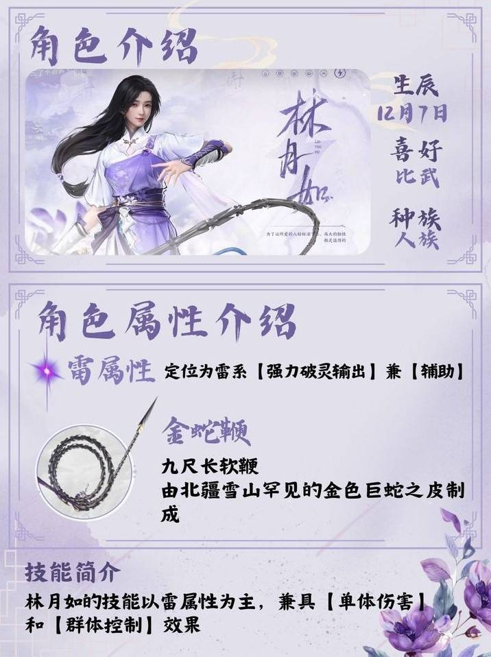 _仙剑月如隐藏结局攻略_仙剑月如是谁饰演