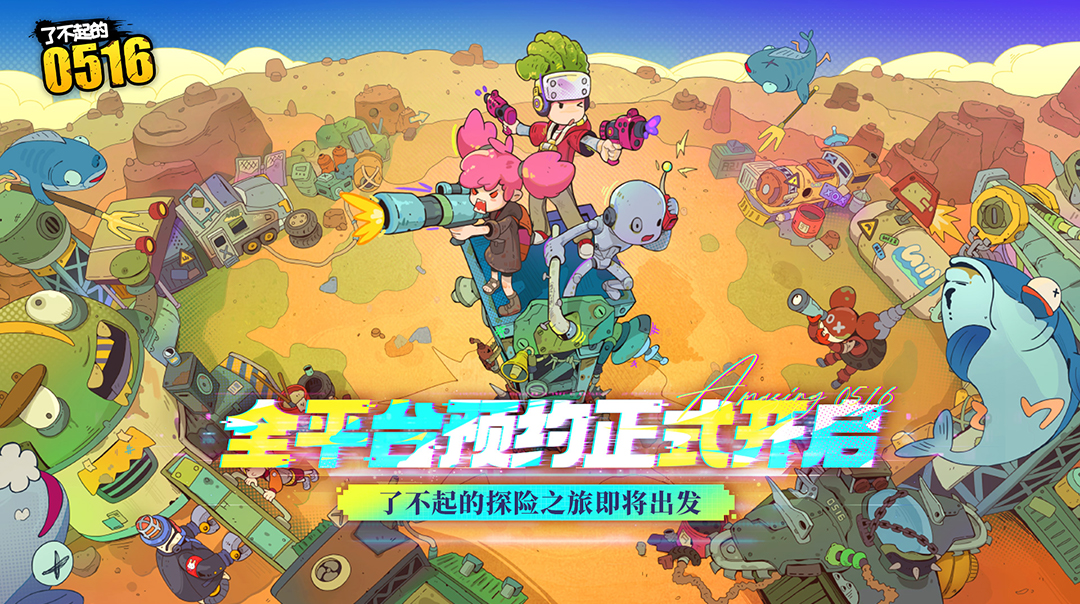 2025年2月21日，末日废土冒险之旅正式开启！你敢来挑战吗？