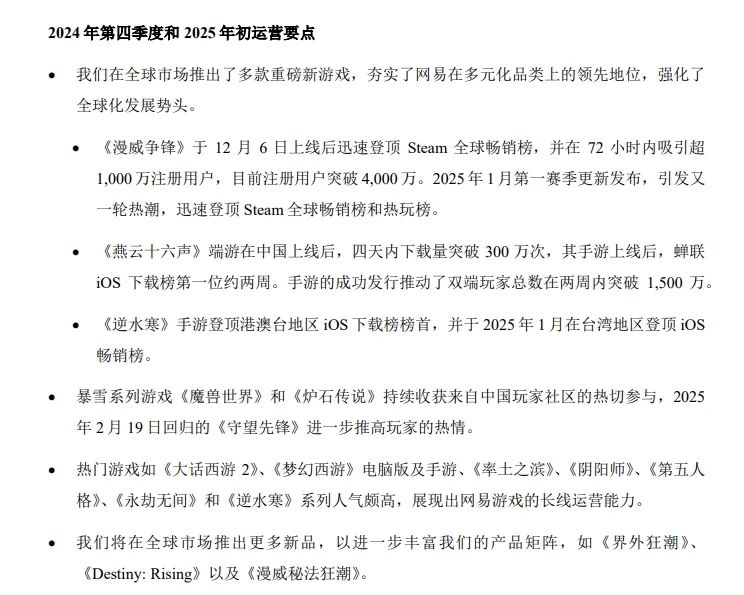 网易的漫威__网易游戏漫威