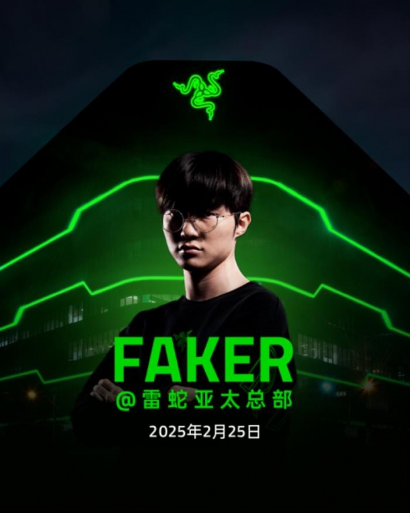 RAZER发布毒蝰V3专业版Faker限定款 开启“大魔王”新篇章_RAZER发布毒蝰V3专业版Faker限定款 开启“大魔王”新篇章_