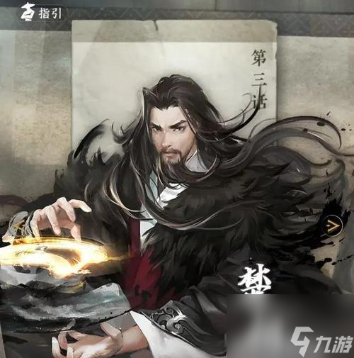 _逆水寒武林风云录老三打法指南 毒云子攻略详解是什么_逆水寒武林风云录老三打法指南 毒云子攻略详解是什么