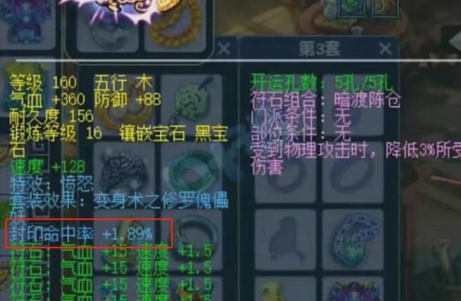 梦幻西游腰带愤怒有什么用_梦幻西游腰带愤怒和暴怒的区别_