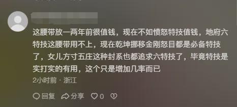 _梦幻西游腰带愤怒和暴怒的区别_梦幻西游腰带愤怒有什么用