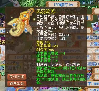 梦幻西游腰带愤怒有什么用_梦幻西游腰带愤怒和暴怒的区别_