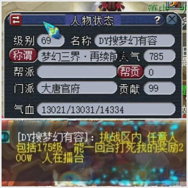 _梦幻西游腰带愤怒和暴怒的区别_梦幻西游腰带愤怒有什么用