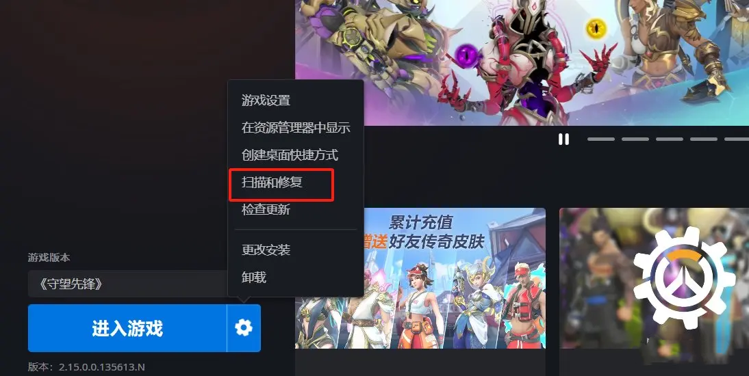 _守望先锋还原_守望先锋回放版本更新能找回吗