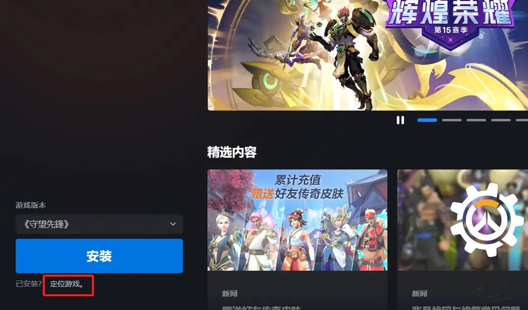 守望先锋还原__守望先锋回放版本更新能找回吗