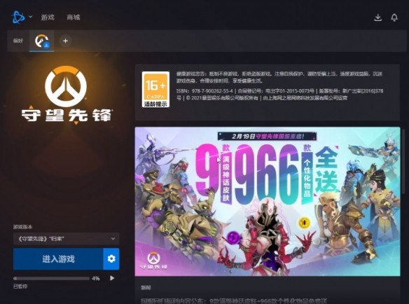 _守望先锋回放版本更新能找回吗_守望先锋还原