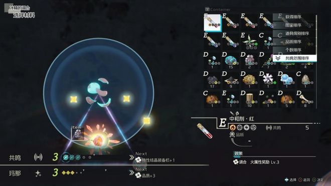 炼金术士系列__炼金术士的幻觉电影