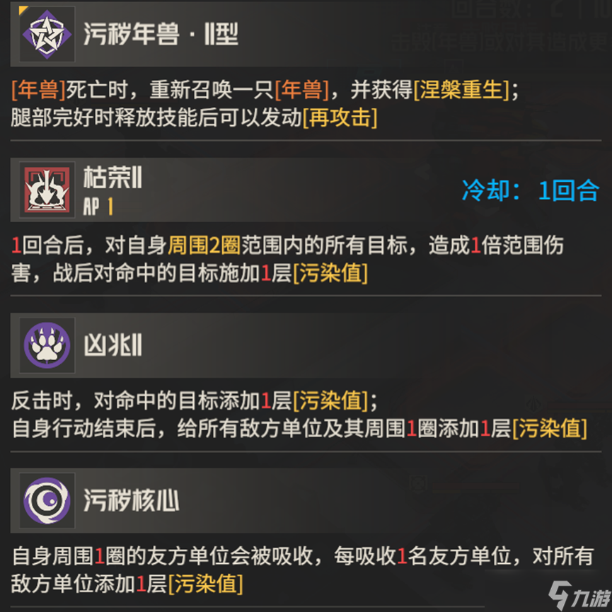 _钢岚 轰鸣万象——高难挑战一问岁 解析及攻略_钢岚 轰鸣万象——高难挑战一问岁 解析及攻略