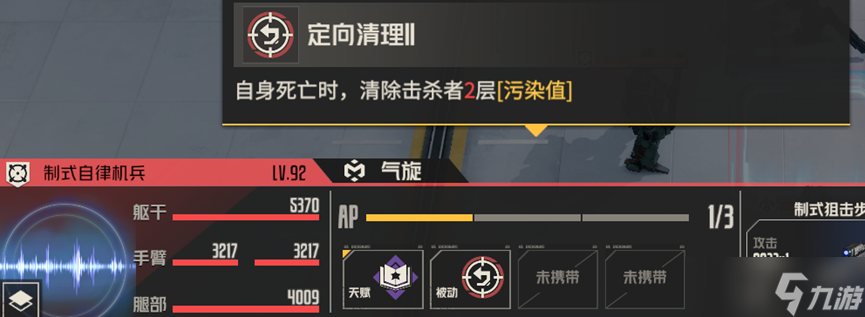 _钢岚 轰鸣万象——高难挑战一问岁 解析及攻略_钢岚 轰鸣万象——高难挑战一问岁 解析及攻略