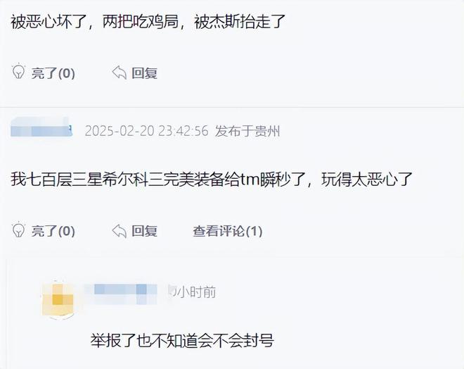 吃鸡局硬被抬走，云顶之奕杰斯BUG一锤秒全场！网友：玩得太恶心__吃鸡局硬被抬走，云顶之奕杰斯BUG一锤秒全场！网友：玩得太恶心