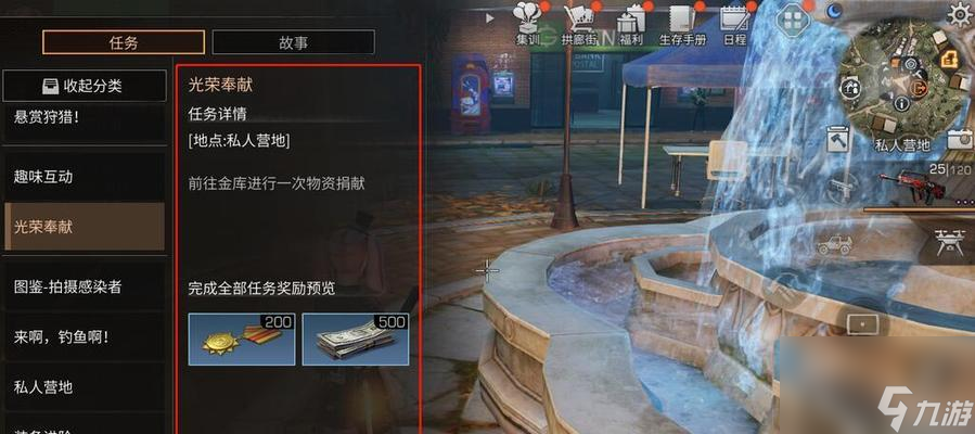 明日营地招人__明日营地地标