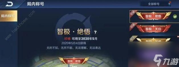 逆水寒江湖挑战要求_顺应挑战_