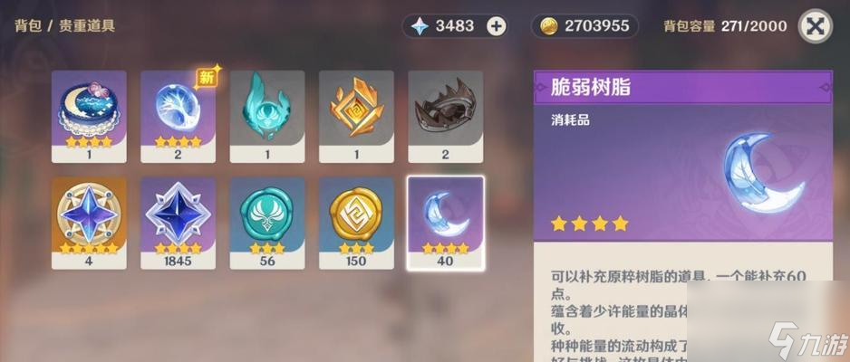 _顺应挑战_逆水寒江湖挑战要求
