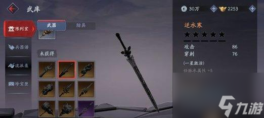 逆水寒赵大狗的心愿__逆水寒赵二狗