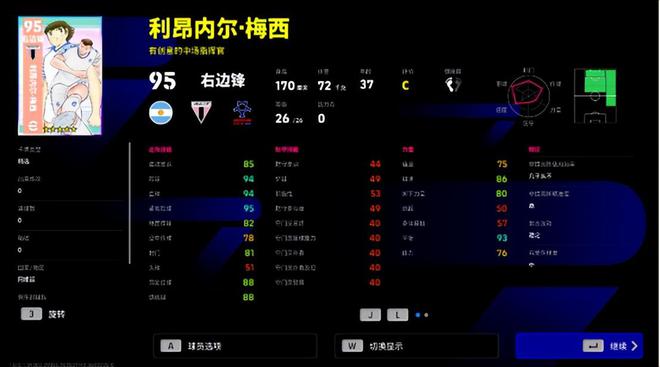_实况足球PC端游放大招：福利拿到手软，活动球星大有来头！_实况足球PC端游放大招：福利拿到手软，活动球星大有来头！