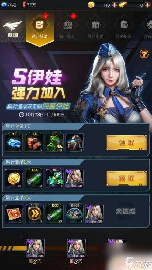 红警礼包免费领取有哪些app_红警礼包领取中心_
