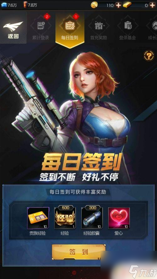 红警礼包免费领取有哪些app_红警礼包领取中心_