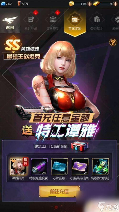 红警礼包免费领取有哪些app_红警礼包领取中心_