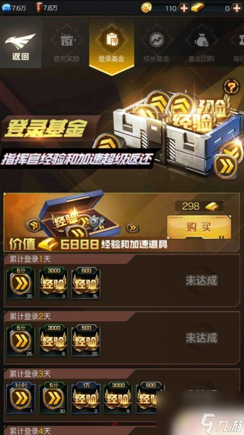 _红警礼包领取中心_红警礼包免费领取有哪些app