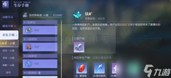 悠星大陆采集效率咋么提升_悠星大陆采集效率咋么提升_