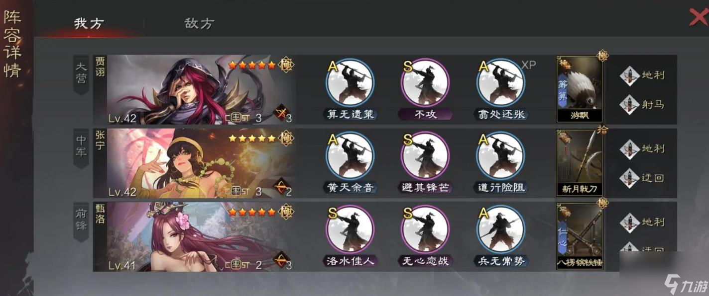 率土之滨s2群贾诩最强组合_群贾诩率土之滨配将_