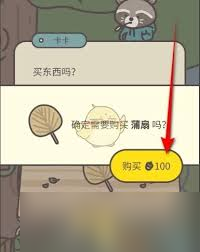 橡子屋中蒲扇的获取方法__橡子屋中蒲扇的获取方法
