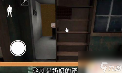 _恐怖老奶奶2密室逃脱解说_恐怖老奶奶的密室动画