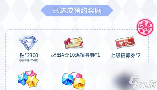 _偶像梦幻祭里的钻石有什么用_偶像梦幻祭洗牌碎钻