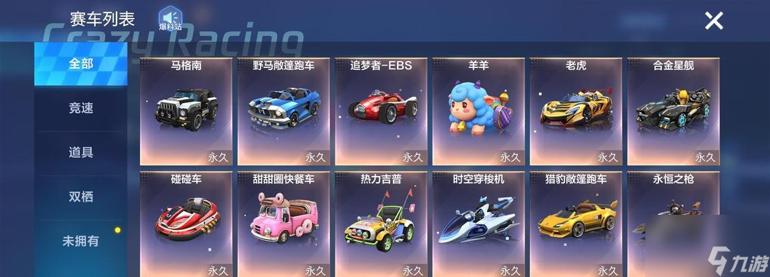 小小卡丁车手_跑跑卡丁车卡部件_