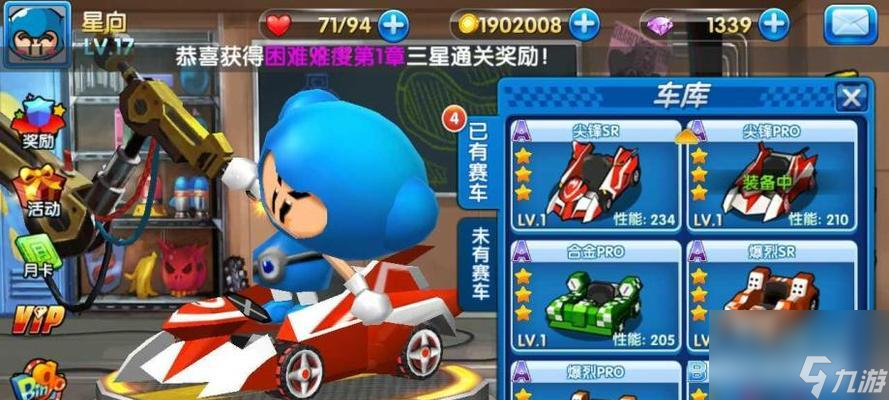 小小卡丁车手__跑跑卡丁车卡部件