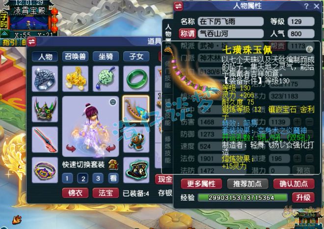 _梦幻西游养老号最好玩什么等级_梦幻养老什么等级好