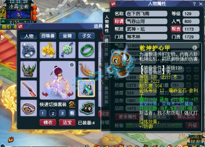 _梦幻养老什么等级好_梦幻西游养老号最好玩什么等级