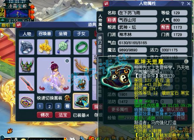 梦幻西游养老号最好玩什么等级_梦幻养老什么等级好_